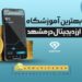 بهترین آموزشگاه ارز دیجیتال در مشهد