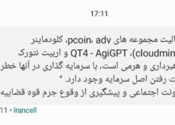 هشدار قوه قضائیه درباره چند طرح کلاهبرداری مرتبط با ارزهای دیجیتال