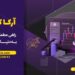 سرمایه گذاری مطمئن در ارزهای دیجیتال با "آرکاکوین"