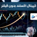 ورود به کپیتال‌ اکستند‌ بدون فیلتر‌