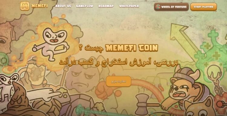 ایردراپ میم فای کوین (MemeFi Coin) چیست ؟ آموزش استخراج و کسب درآمد