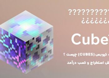 ایردراپ کیوبس (Cubes)
