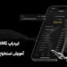 ایردراپ Chain Game چیست ؟ آموزش استخراج و کسب درآمد