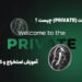 ایردراپ پرایوت (PRIVATE) چیست ؟ آموزش استخراج و کسب درآمد