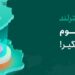 بزر‌گ‌ترین جایزه اردیبهشت امسال در تترلند