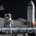 ایردراپ Shuttle چیست ؟ آموزش استخراج و کسب درآمد