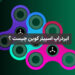 ایردراپ اسپینر کوین