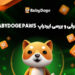 ایردراپ BabyDoge PAWS: پروژه رسمی بیبی دوج کوین معرفی شد