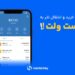 نحوه خرید تتر در تراست ولت