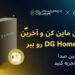 در جشن شکرگزاری استخر ViaBTC و ElphaPex لایتکوین ماین کنید و برنده اسیک ماینر شوید