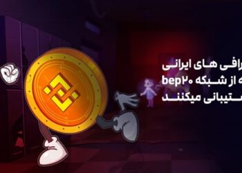 صرافی های ایرانی که از شبکه bep2 پشتیبانی میکنند