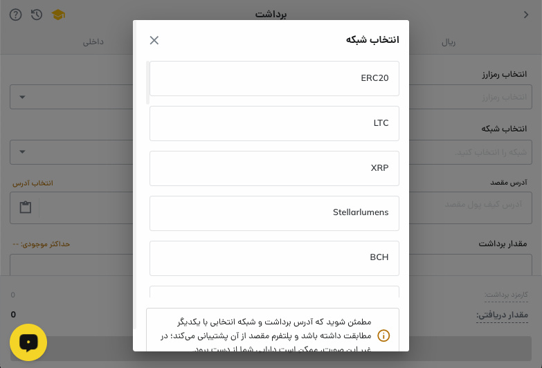 تفاوت ظاهر شبکه‌ها در رابط کاربری صرافی‌ها