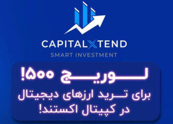 ترید بیت‌ کوین و اتریوم با اهرم 500