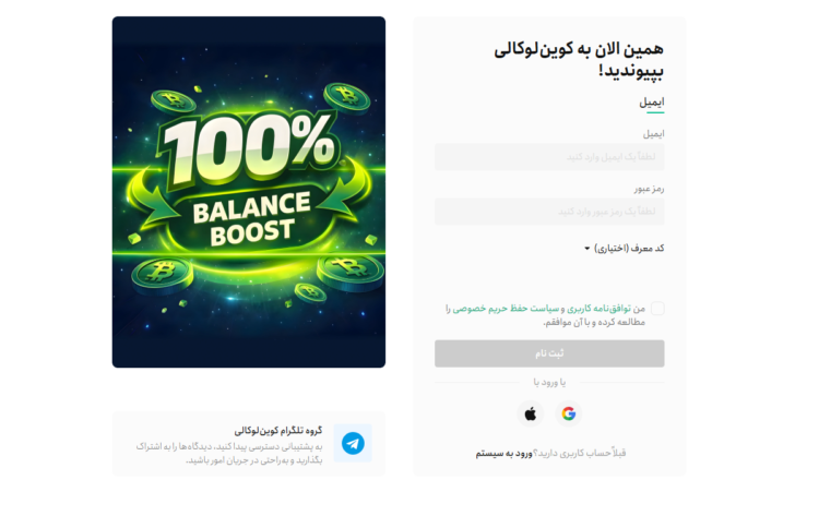 کمپین حمایتی Coinlocally برای تریدرهای آسیب‌ دیده از قطعی اینترنت ژانویه