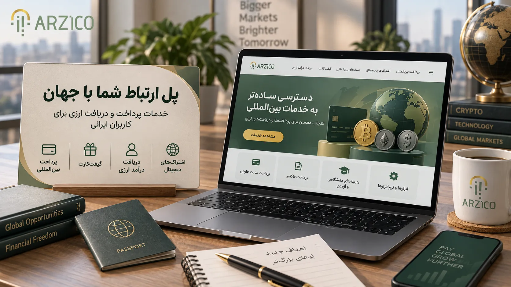 دریافت و نقدکردن درآمد ارزی