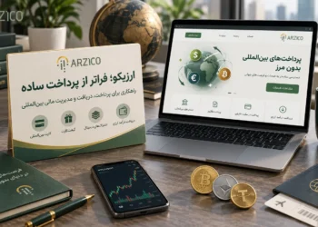 سایت ارزیکو چیست